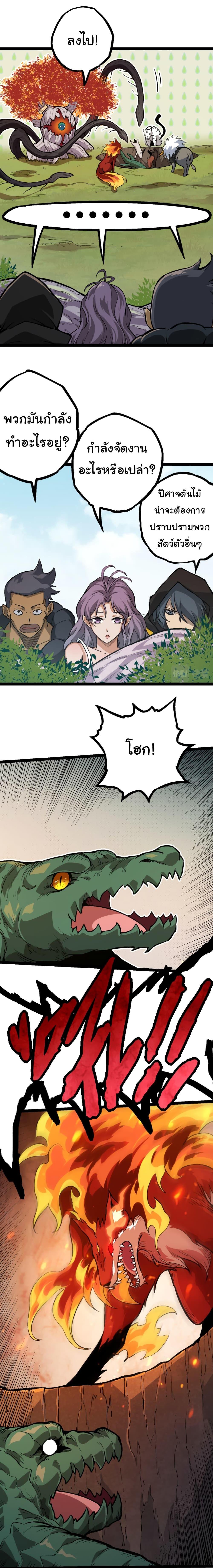 Manga-lc-com อ่านมังงะ อ่านการ์ตูน ออนไลน์ ฟรี Evolution from the Big Tree ตอนที่ 1 2 3 4 5 6 7 8 9 10 11 12 13 14 ฟรี ไม่มีโฆษณา Manga-lc - อ่าน มังงะ อ่าน การ์ตูน ออนไลน์ อ่านมังงะ ฟรี