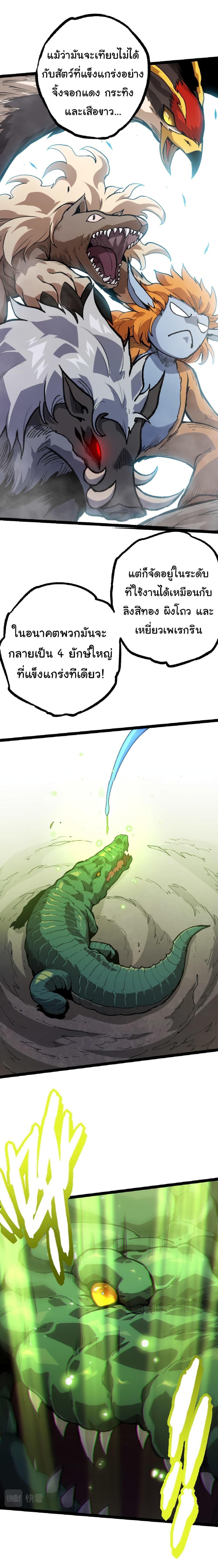 Manga-lc-com อ่านมังงะ อ่านการ์ตูน ออนไลน์ ฟรี Evolution from the Big Tree ตอนที่ 1 2 3 4 5 6 7 8 9 10 11 12 13 14 ฟรี ไม่มีโฆษณา Manga-lc - อ่าน มังงะ อ่าน การ์ตูน ออนไลน์ อ่านมังงะ ฟรี