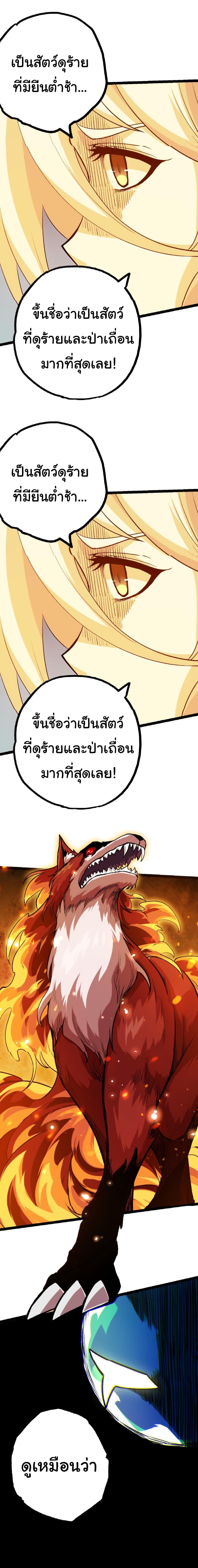 Manga-lc-com อ่านมังงะ อ่านการ์ตูน ออนไลน์ ฟรี Evolution from the Big Tree ตอนที่ 1 2 3 4 5 6 7 8 9 10 11 12 13 14 ฟรี ไม่มีโฆษณา Manga-lc - อ่าน มังงะ อ่าน การ์ตูน ออนไลน์ อ่านมังงะ ฟรี