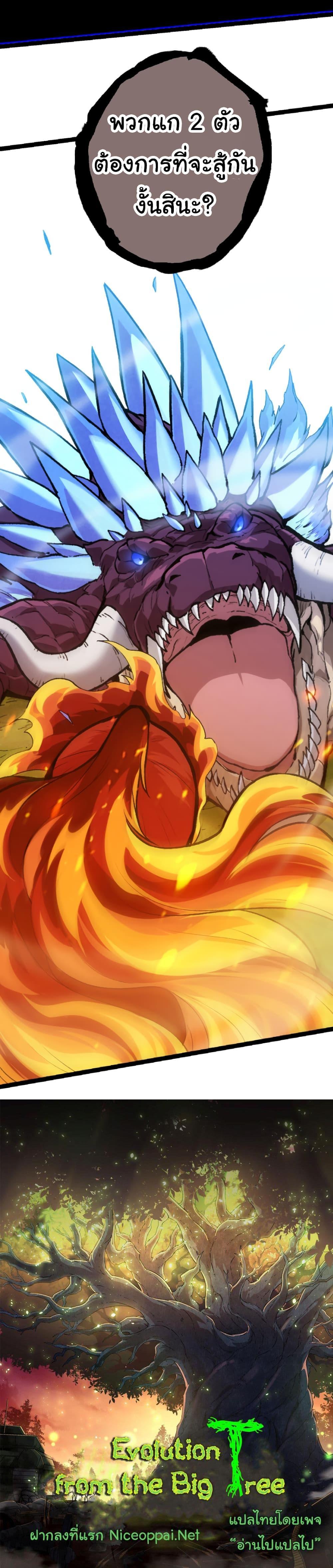 Manga-lc-com อ่านมังงะ อ่านการ์ตูน ออนไลน์ ฟรี Evolution from the Big Tree ตอนที่ 1 2 3 4 5 6 7 8 9 10 11 12 13 14 ฟรี ไม่มีโฆษณา Manga-lc - อ่าน มังงะ อ่าน การ์ตูน ออนไลน์ อ่านมังงะ ฟรี