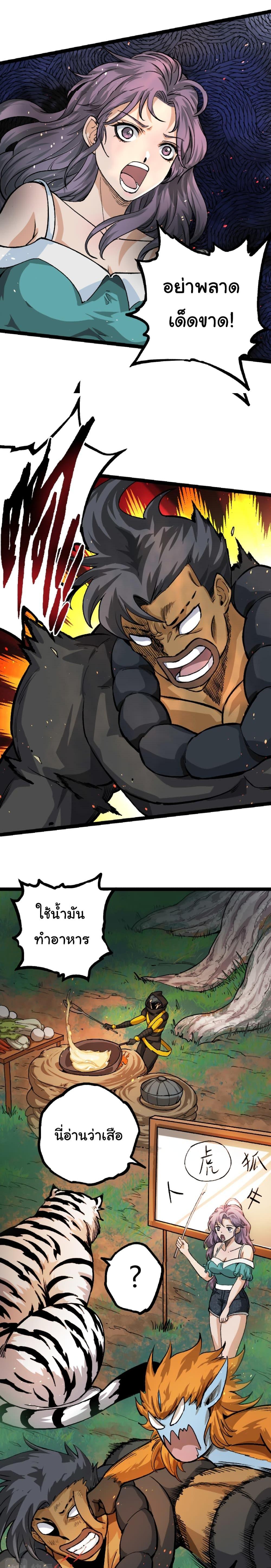 Manga-lc-com อ่านมังงะ อ่านการ์ตูน ออนไลน์ ฟรี Evolution from the Big Tree ตอนที่ 1 2 3 4 5 6 7 8 9 10 11 12 13 14 ฟรี ไม่มีโฆษณา Manga-lc - อ่าน มังงะ อ่าน การ์ตูน ออนไลน์ อ่านมังงะ ฟรี