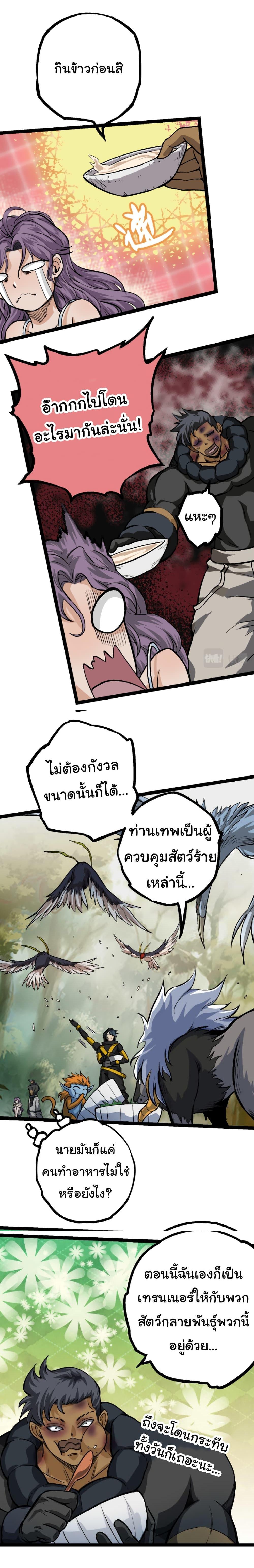 Manga-lc-com อ่านมังงะ อ่านการ์ตูน ออนไลน์ ฟรี Evolution from the Big Tree ตอนที่ 1 2 3 4 5 6 7 8 9 10 11 12 13 14 ฟรี ไม่มีโฆษณา Manga-lc - อ่าน มังงะ อ่าน การ์ตูน ออนไลน์ อ่านมังงะ ฟรี