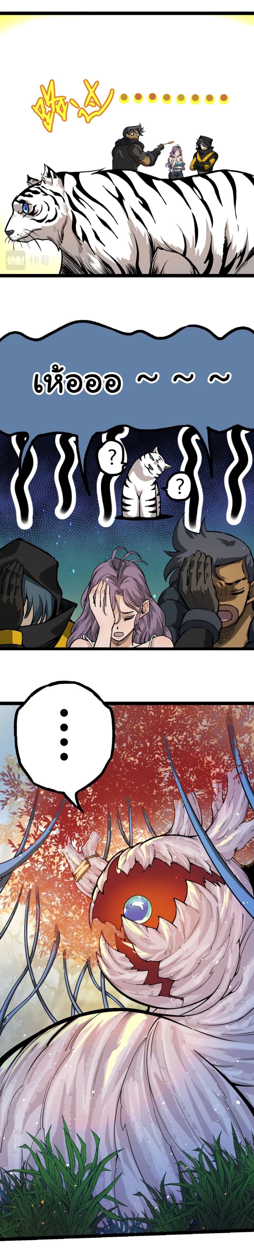 Manga-lc-com อ่านมังงะ อ่านการ์ตูน ออนไลน์ ฟรี Evolution from the Big Tree ตอนที่ 1 2 3 4 5 6 7 8 9 10 11 12 13 14 ฟรี ไม่มีโฆษณา Manga-lc - อ่าน มังงะ อ่าน การ์ตูน ออนไลน์ อ่านมังงะ ฟรี