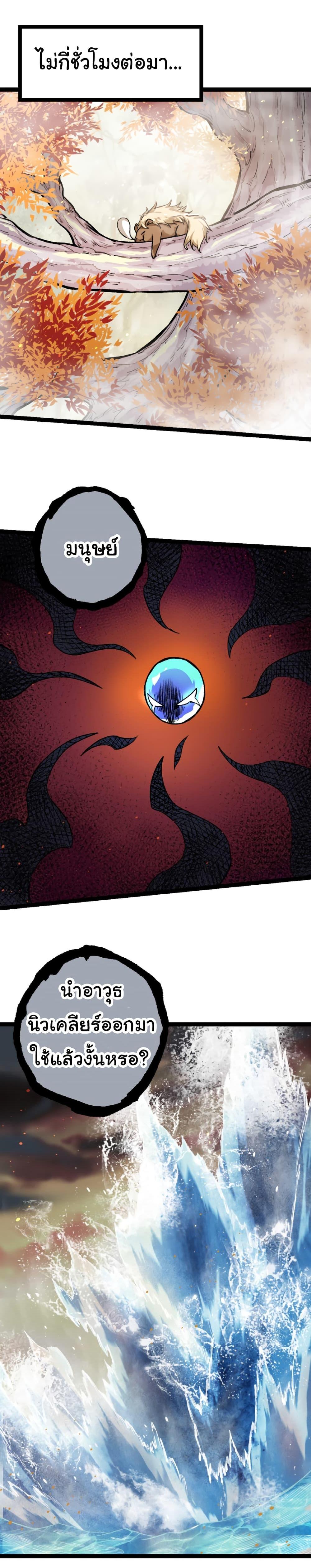 Manga-lc-com อ่านมังงะ อ่านการ์ตูน ออนไลน์ ฟรี Evolution from the Big Tree ตอนที่ 1 2 3 4 5 6 7 8 9 10 11 12 13 14 ฟรี ไม่มีโฆษณา Manga-lc - อ่าน มังงะ อ่าน การ์ตูน ออนไลน์ อ่านมังงะ ฟรี