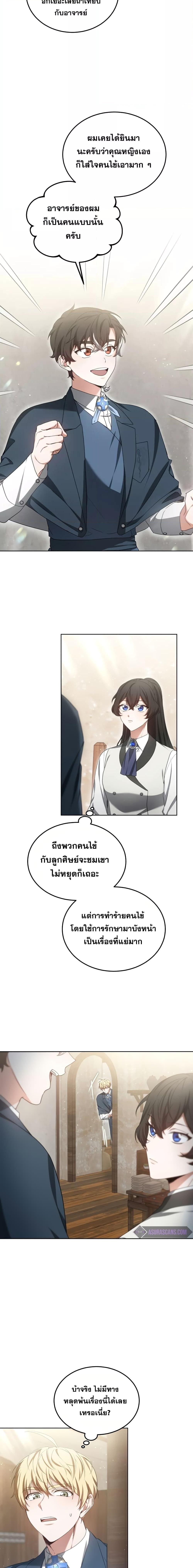 Manga-lc-com อ่านมังงะ อ่านการ์ตูน ออนไลน์ ฟรี Doctor Player ตอนที่ 1 2 3 4 5 6 7 8 9 10 11 12 13 14 ฟรี ไม่มีโฆษณา Manga-lc - อ่าน มังงะ อ่าน การ์ตูน ออนไลน์ อ่านมังงะ ฟรี