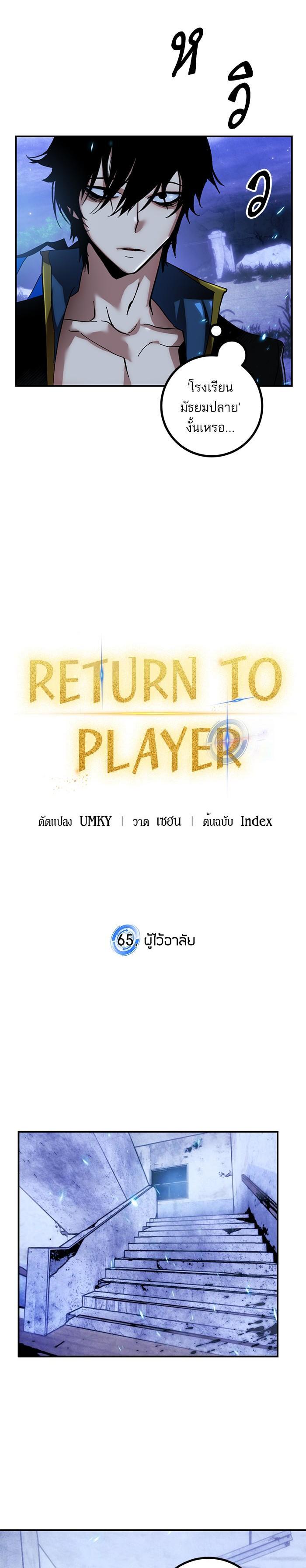 Manga-lc-com อ่านมังงะ อ่านการ์ตูน ออนไลน์ ฟรี Return to Player ตอนที่ 1 2 3 4 5 6 7 8 9 10 11 12 13 14 ฟรี ไม่มีโฆษณา Manga-lc - อ่าน มังงะ อ่าน การ์ตูน ออนไลน์ อ่านมังงะ ฟรี