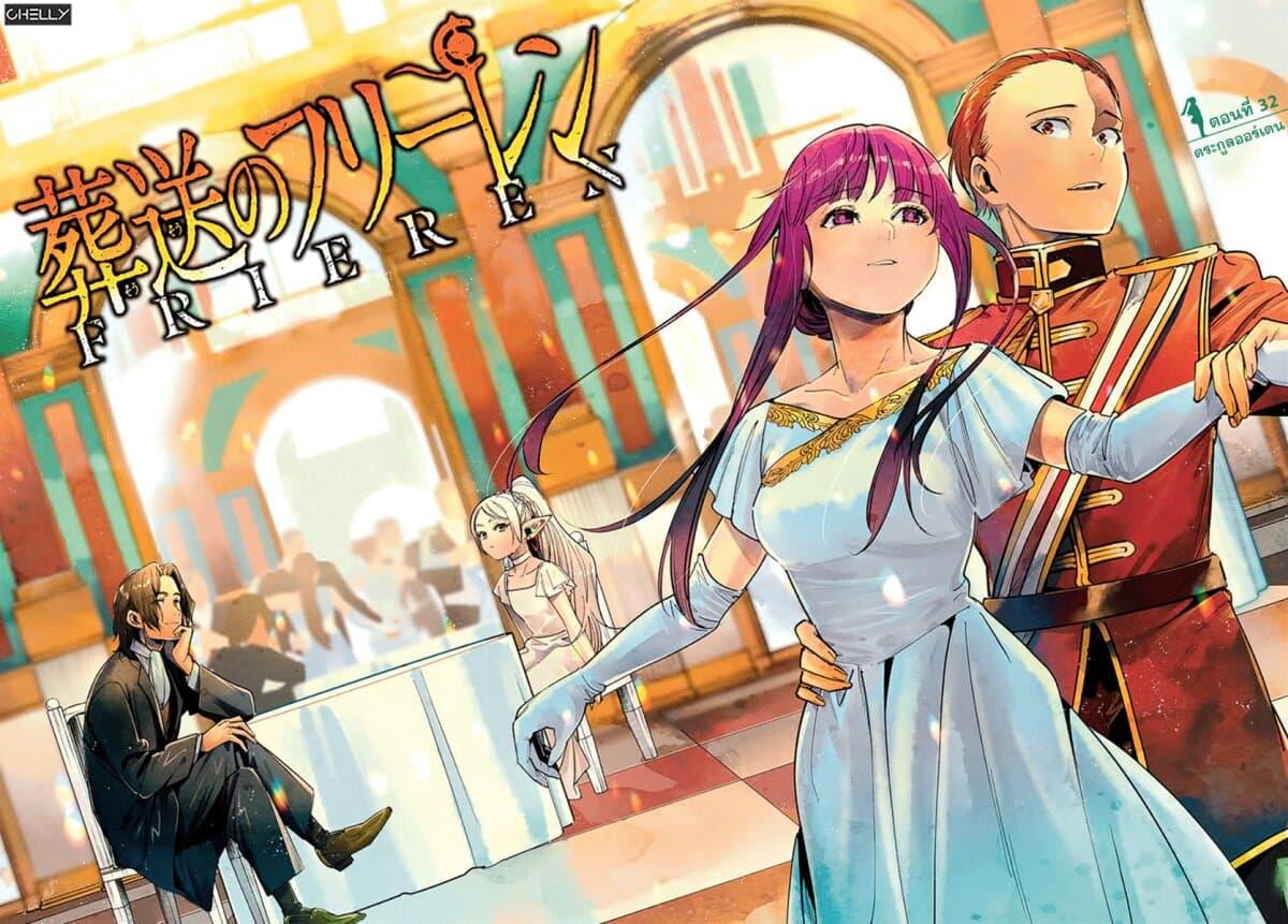 Manga-lc-com อ่านมังงะ อ่านการ์ตูน ออนไลน์ ฟรี Sousou no Frieren ตอนที่ 1 2 3 4 5 6 7 8 9 10 11 12 13 14 ฟรี ไม่มีโฆษณา Manga-lc - อ่าน มังงะ อ่าน การ์ตูน ออนไลน์ อ่านมังงะ ฟรี