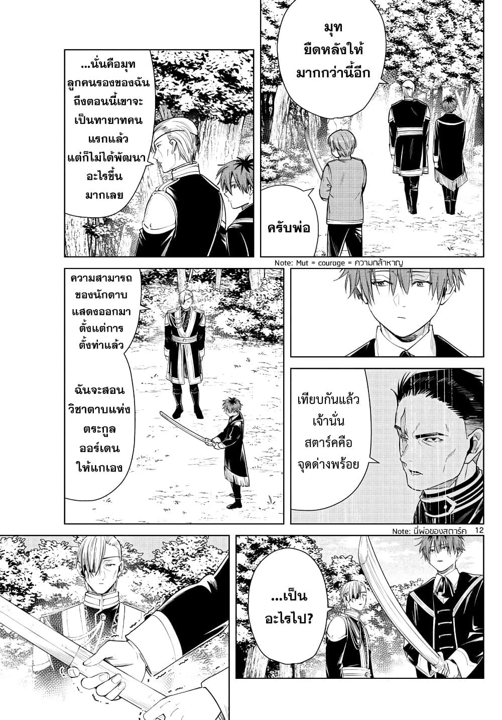 Manga-lc-com อ่านมังงะ อ่านการ์ตูน ออนไลน์ ฟรี Sousou no Frieren ตอนที่ 1 2 3 4 5 6 7 8 9 10 11 12 13 14 ฟรี ไม่มีโฆษณา Manga-lc - อ่าน มังงะ อ่าน การ์ตูน ออนไลน์ อ่านมังงะ ฟรี