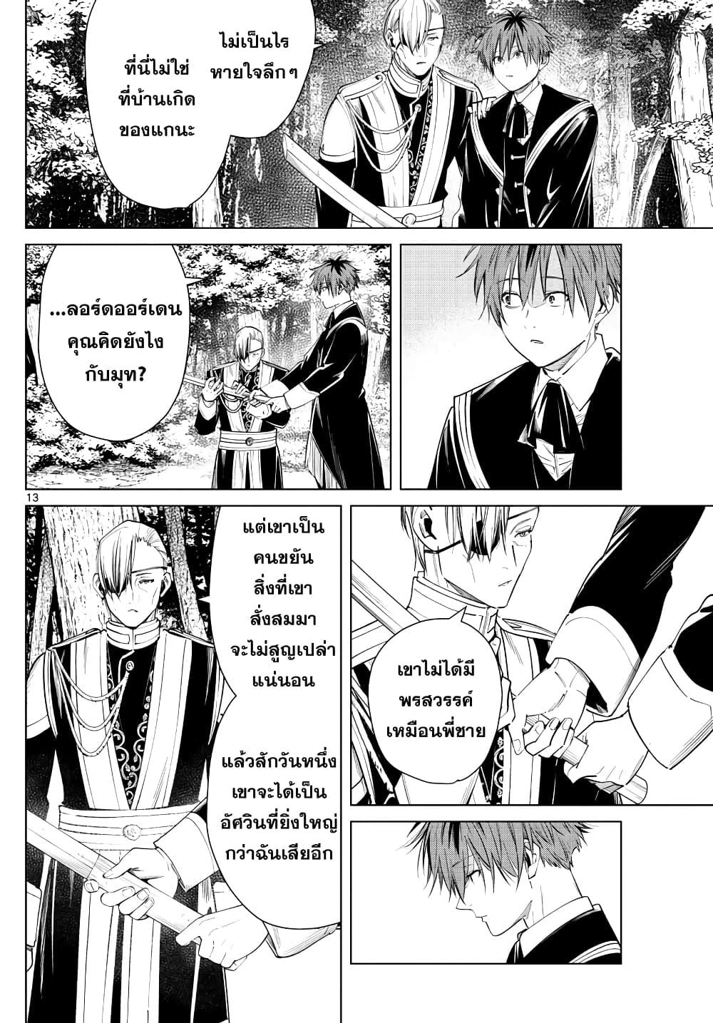 Manga-lc-com อ่านมังงะ อ่านการ์ตูน ออนไลน์ ฟรี Sousou no Frieren ตอนที่ 1 2 3 4 5 6 7 8 9 10 11 12 13 14 ฟรี ไม่มีโฆษณา Manga-lc - อ่าน มังงะ อ่าน การ์ตูน ออนไลน์ อ่านมังงะ ฟรี