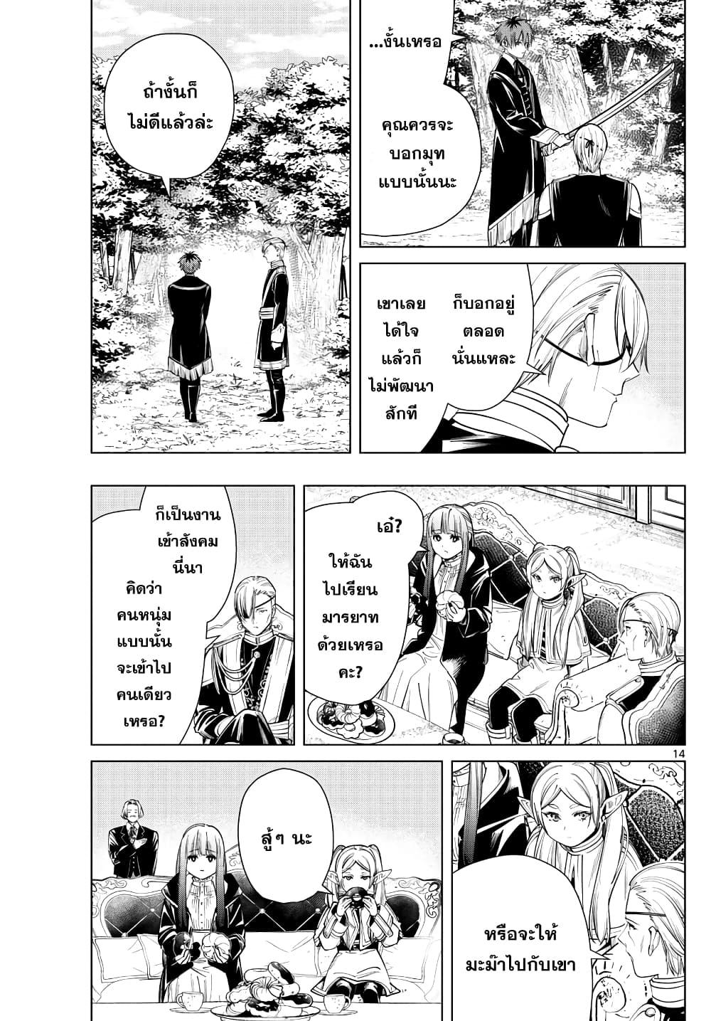Manga-lc-com อ่านมังงะ อ่านการ์ตูน ออนไลน์ ฟรี Sousou no Frieren ตอนที่ 1 2 3 4 5 6 7 8 9 10 11 12 13 14 ฟรี ไม่มีโฆษณา Manga-lc - อ่าน มังงะ อ่าน การ์ตูน ออนไลน์ อ่านมังงะ ฟรี