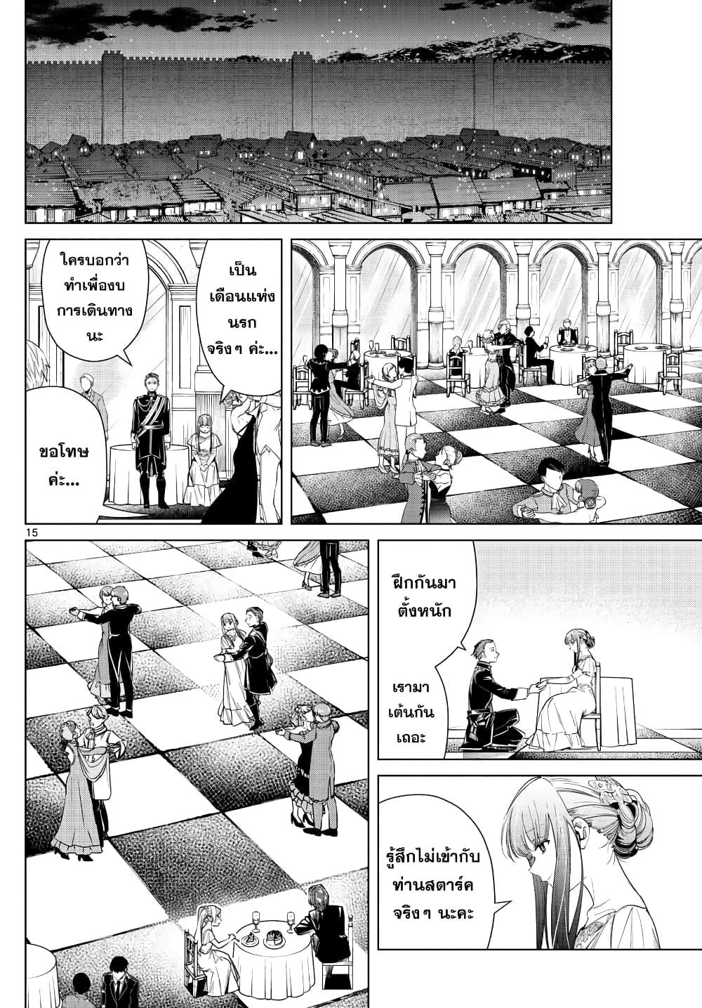 Manga-lc-com อ่านมังงะ อ่านการ์ตูน ออนไลน์ ฟรี Sousou no Frieren ตอนที่ 1 2 3 4 5 6 7 8 9 10 11 12 13 14 ฟรี ไม่มีโฆษณา Manga-lc - อ่าน มังงะ อ่าน การ์ตูน ออนไลน์ อ่านมังงะ ฟรี