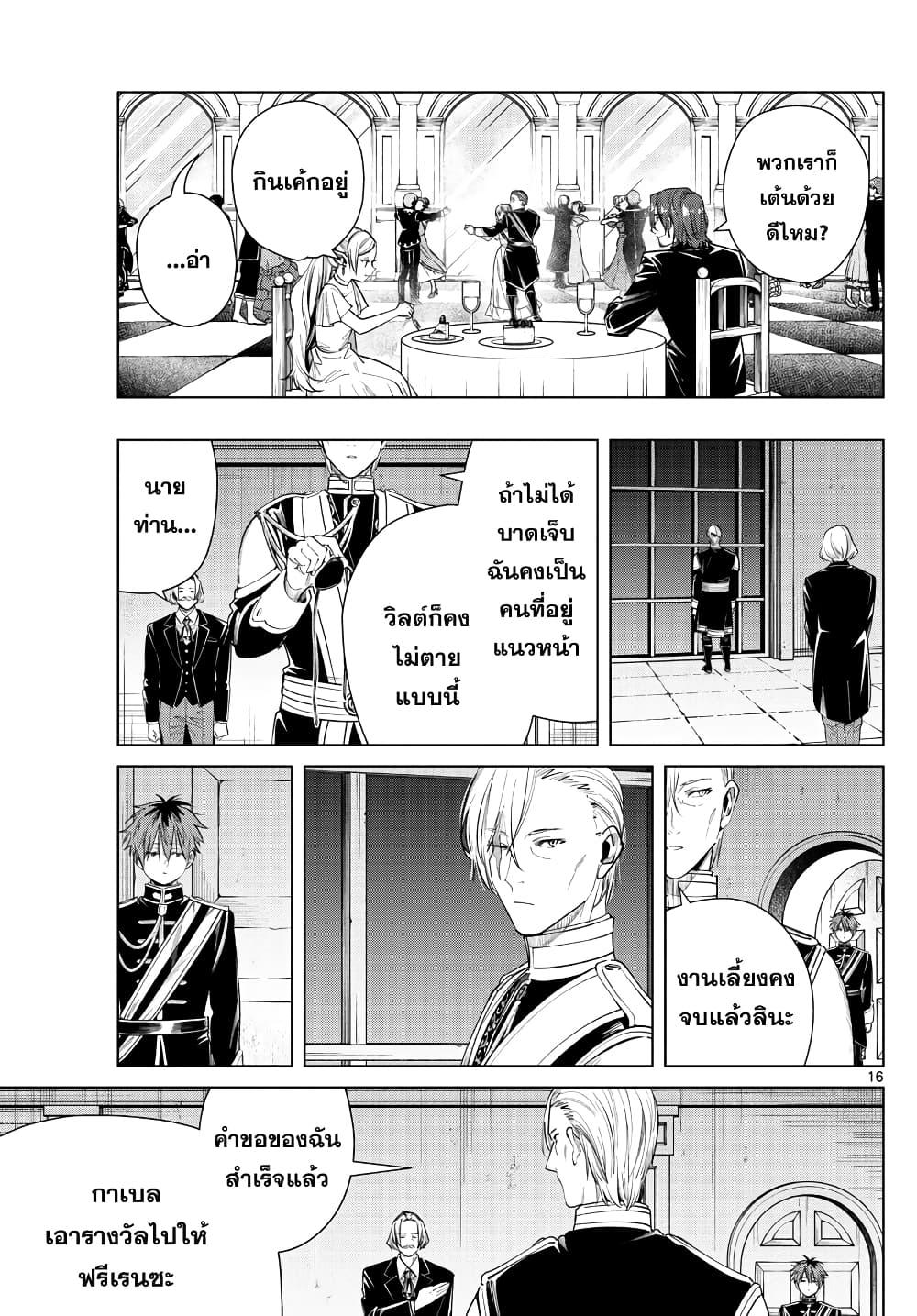Manga-lc-com อ่านมังงะ อ่านการ์ตูน ออนไลน์ ฟรี Sousou no Frieren ตอนที่ 1 2 3 4 5 6 7 8 9 10 11 12 13 14 ฟรี ไม่มีโฆษณา Manga-lc - อ่าน มังงะ อ่าน การ์ตูน ออนไลน์ อ่านมังงะ ฟรี
