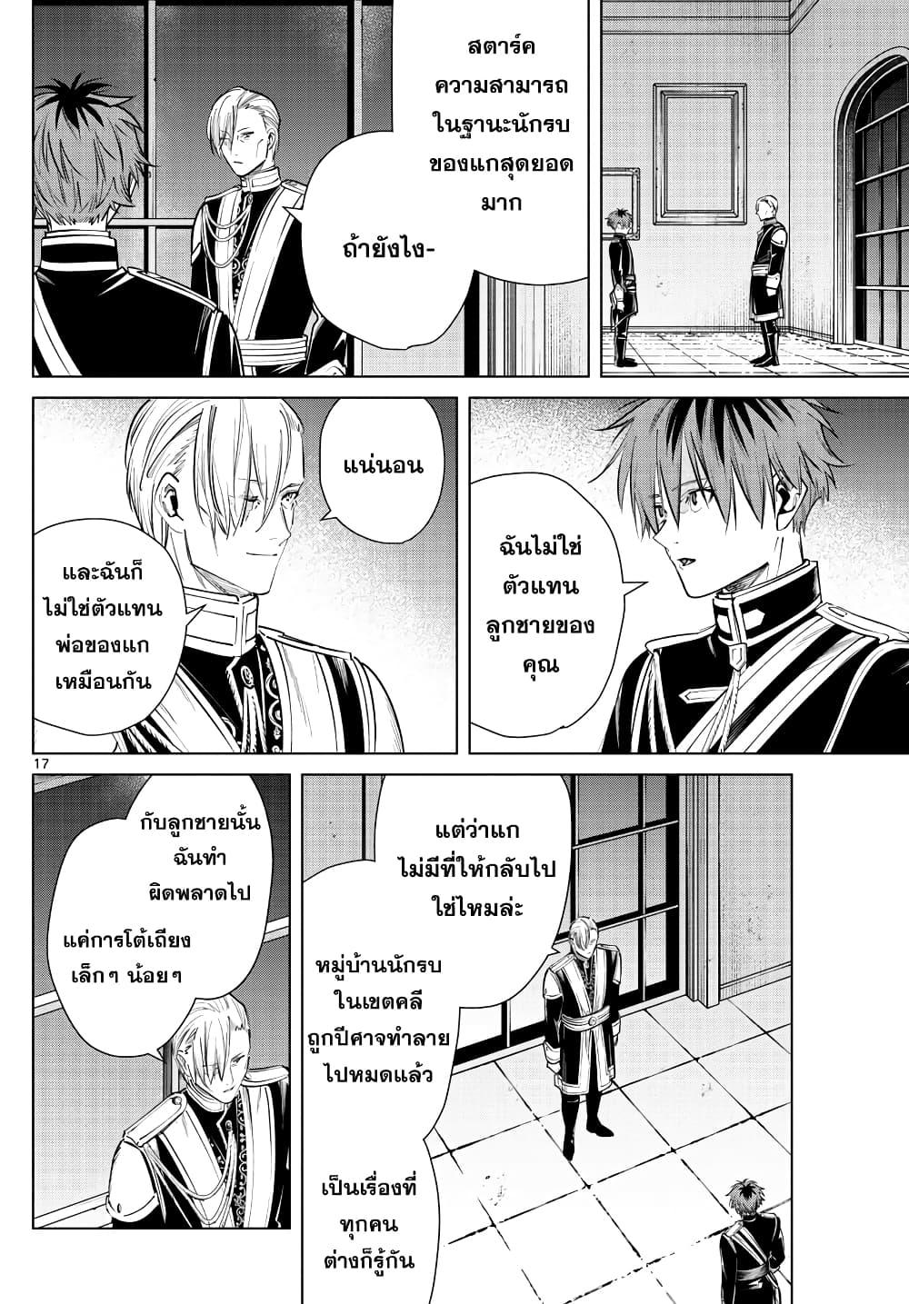 Manga-lc-com อ่านมังงะ อ่านการ์ตูน ออนไลน์ ฟรี Sousou no Frieren ตอนที่ 1 2 3 4 5 6 7 8 9 10 11 12 13 14 ฟรี ไม่มีโฆษณา Manga-lc - อ่าน มังงะ อ่าน การ์ตูน ออนไลน์ อ่านมังงะ ฟรี