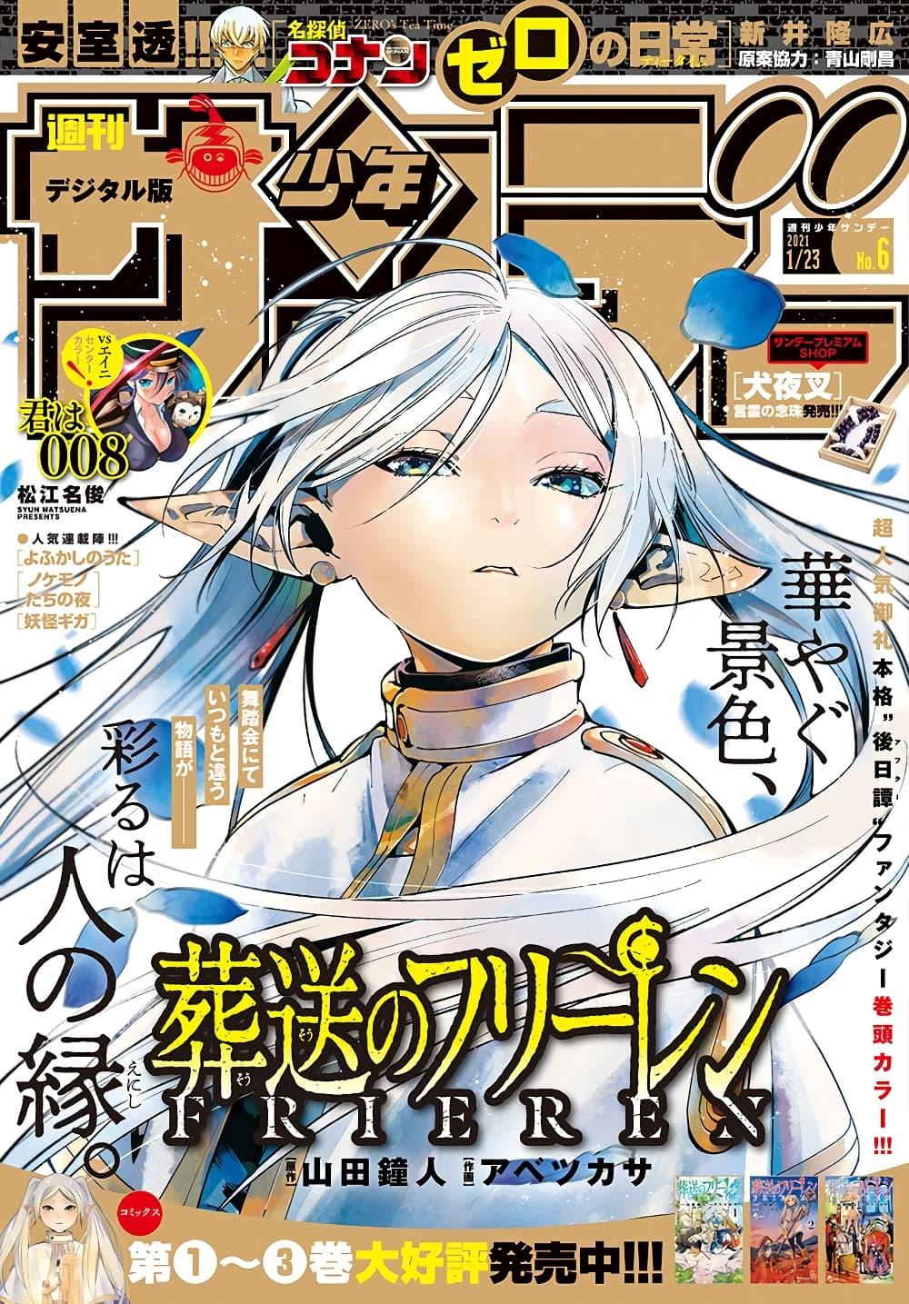 Manga-lc-com อ่านมังงะ อ่านการ์ตูน ออนไลน์ ฟรี Sousou no Frieren ตอนที่ 1 2 3 4 5 6 7 8 9 10 11 12 13 14 ฟรี ไม่มีโฆษณา Manga-lc - อ่าน มังงะ อ่าน การ์ตูน ออนไลน์ อ่านมังงะ ฟรี