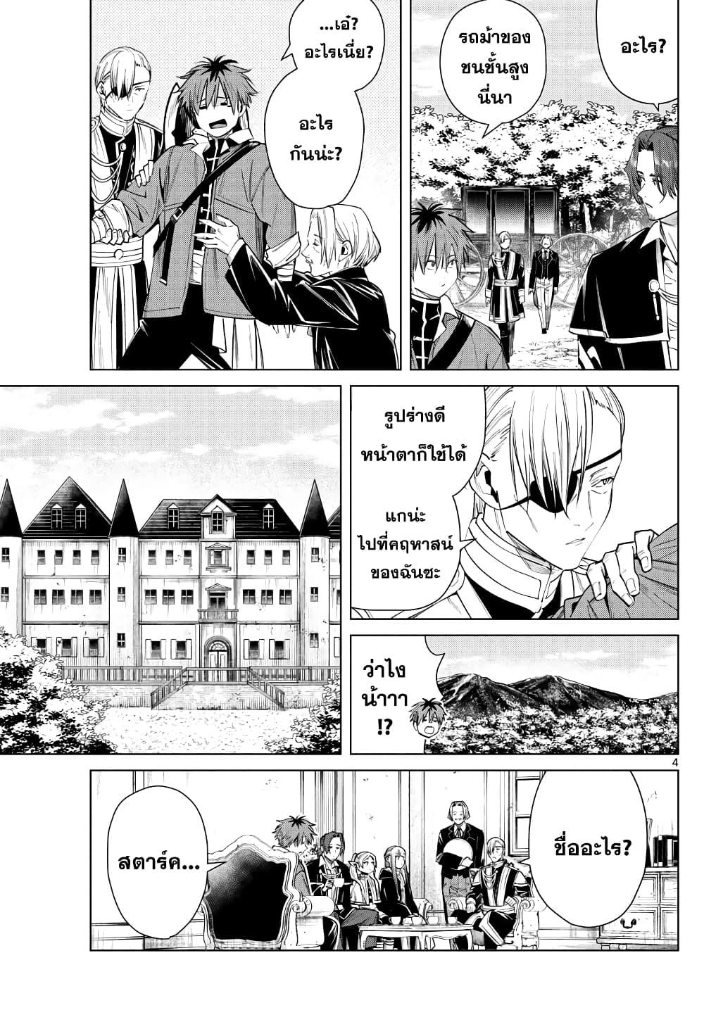 Manga-lc-com อ่านมังงะ อ่านการ์ตูน ออนไลน์ ฟรี Sousou no Frieren ตอนที่ 1 2 3 4 5 6 7 8 9 10 11 12 13 14 ฟรี ไม่มีโฆษณา Manga-lc - อ่าน มังงะ อ่าน การ์ตูน ออนไลน์ อ่านมังงะ ฟรี