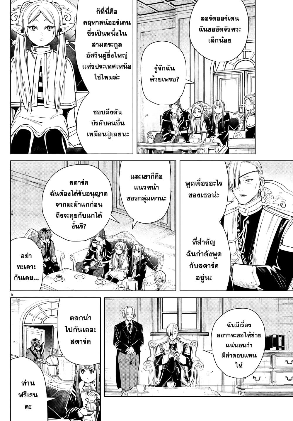 Manga-lc-com อ่านมังงะ อ่านการ์ตูน ออนไลน์ ฟรี Sousou no Frieren ตอนที่ 1 2 3 4 5 6 7 8 9 10 11 12 13 14 ฟรี ไม่มีโฆษณา Manga-lc - อ่าน มังงะ อ่าน การ์ตูน ออนไลน์ อ่านมังงะ ฟรี