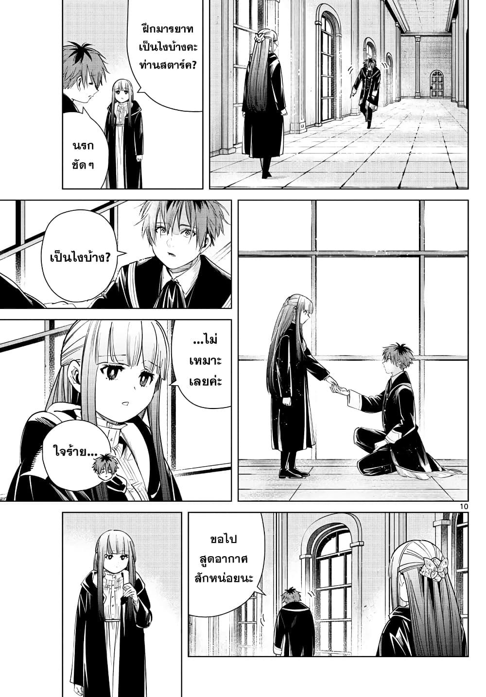 Manga-lc-com อ่านมังงะ อ่านการ์ตูน ออนไลน์ ฟรี Sousou no Frieren ตอนที่ 1 2 3 4 5 6 7 8 9 10 11 12 13 14 ฟรี ไม่มีโฆษณา Manga-lc - อ่าน มังงะ อ่าน การ์ตูน ออนไลน์ อ่านมังงะ ฟรี