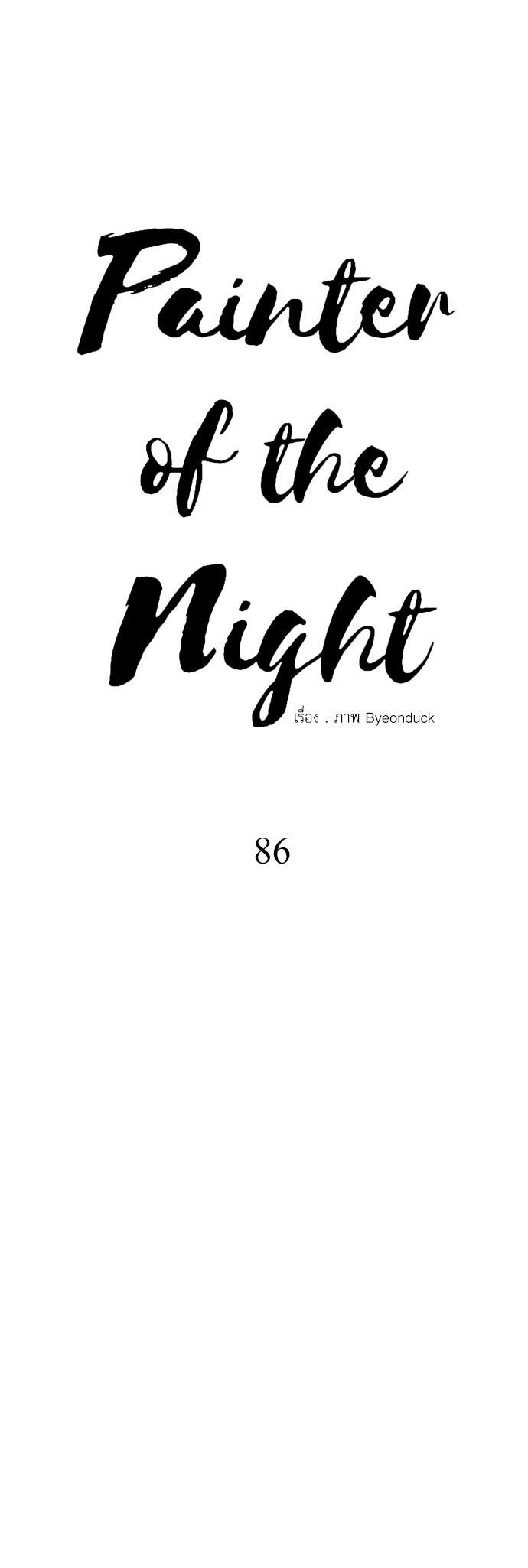 Manga-lc-com อ่านมังงะ อ่านการ์ตูน ออนไลน์ ฟรี Painter of the Night ตอนที่ 1 2 3 4 5 6 7 8 9 10 11 12 13 14 ฟรี ไม่มีโฆษณา Manga-lc - อ่าน มังงะ อ่าน การ์ตูน ออนไลน์ อ่านมังงะ ฟรี