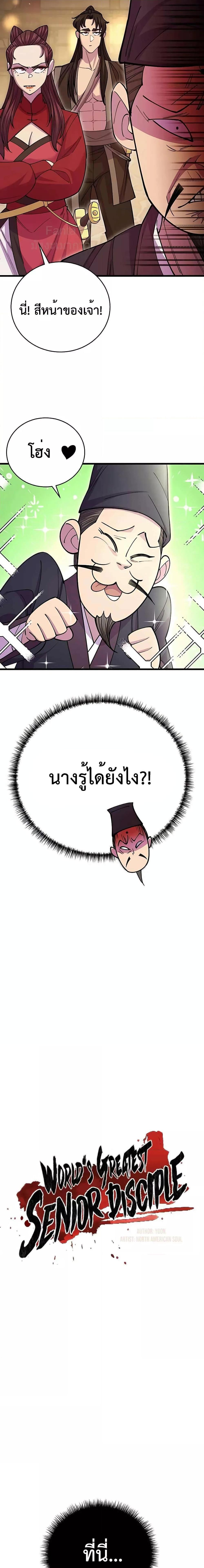 Manga-lc-com อ่านมังงะ อ่านการ์ตูน ออนไลน์ ฟรี World’sGreates ตอนที่ 1 2 3 4 5 6 7 8 9 10 11 12 13 14 ฟรี ไม่มีโฆษณา Manga-lc - อ่าน มังงะ อ่าน การ์ตูน ออนไลน์ อ่านมังงะ ฟรี