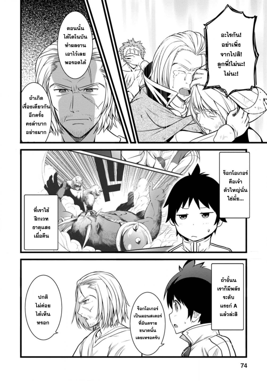 Manga-lc-com อ่านมังงะ อ่านการ์ตูน ออนไลน์ ฟรี Hazure Hantei kara Hajimatta Cheat Majutsushi Seikatsu ตอนที่ 1 2 3 4 5 6 7 8 9 10 11 12 13 14 ฟรี ไม่มีโฆษณา Manga-lc - อ่าน มังงะ อ่าน การ์ตูน ออนไลน์ อ่านมังงะ ฟรี