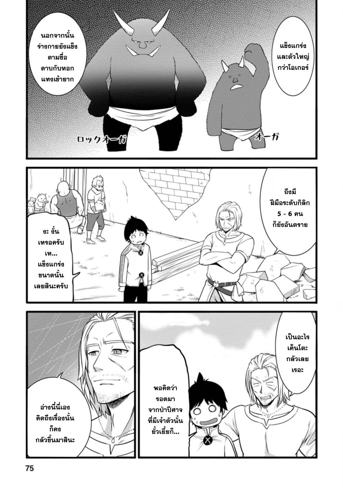 Manga-lc-com อ่านมังงะ อ่านการ์ตูน ออนไลน์ ฟรี Hazure Hantei kara Hajimatta Cheat Majutsushi Seikatsu ตอนที่ 1 2 3 4 5 6 7 8 9 10 11 12 13 14 ฟรี ไม่มีโฆษณา Manga-lc - อ่าน มังงะ อ่าน การ์ตูน ออนไลน์ อ่านมังงะ ฟรี