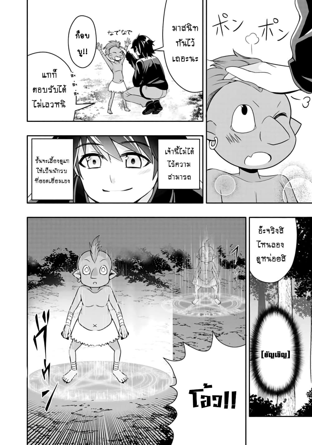 Manga-lc-com อ่านมังงะ อ่านการ์ตูน ออนไลน์ ฟรี Hazure Skill “Gacha” De Tsuihou Sareta Ore Wa, Wagamama Osananajimi O Zetsuen Shi Kakusei Suru ตอนที่ 1 2 3 4 5 6 7 8 9 10 11 12 13 14 ฟรี ไม่มีโฆษณา Manga-lc - อ่าน มังงะ อ่าน การ์ตูน ออนไลน์ อ่านมังงะ ฟรี