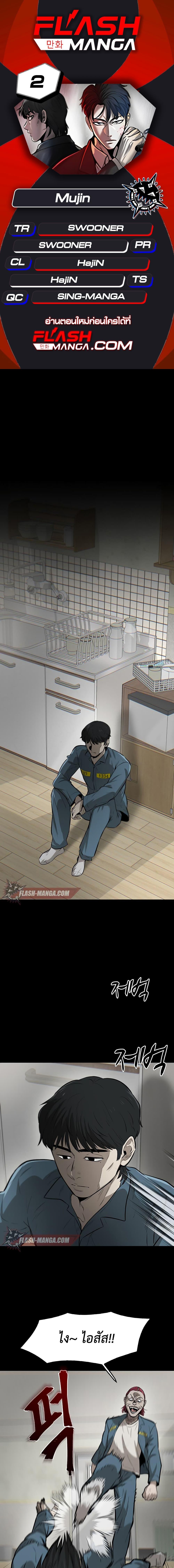 Manga-lc-com อ่านมังงะ อ่านการ์ตูน ออนไลน์ ฟรี Mujin ตอนที่ 1 2 3 4 5 6 7 8 9 10 11 12 13 14 ฟรี ไม่มีโฆษณา Manga-lc - อ่าน มังงะ อ่าน การ์ตูน ออนไลน์ อ่านมังงะ ฟรี