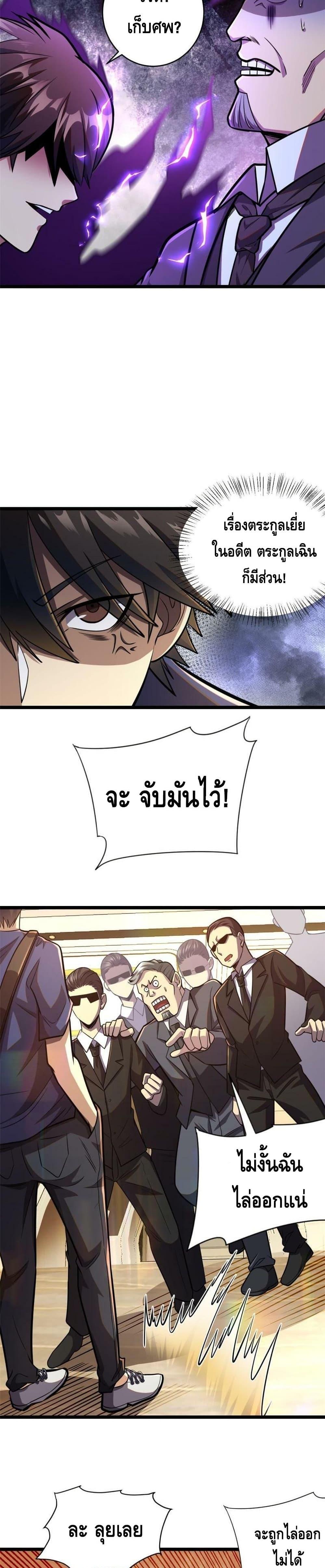 Manga-lc-com อ่านมังงะ อ่านการ์ตูน ออนไลน์ ฟรี The Best Medical god in the city ตอนที่ 1 2 3 4 5 6 7 8 9 10 11 12 13 14 ฟรี ไม่มีโฆษณา Manga-lc - อ่าน มังงะ อ่าน การ์ตูน ออนไลน์ อ่านมังงะ ฟรี