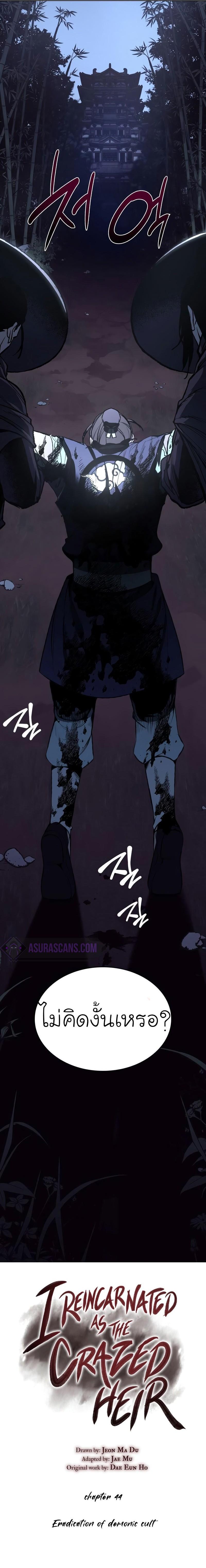 Manga-lc-com อ่านมังงะ อ่านการ์ตูน ออนไลน์ ฟรี I Reincarnated as the Crazed Heir ตอนที่ 1 2 3 4 5 6 7 8 9 10 11 12 13 14 ฟรี ไม่มีโฆษณา Manga-lc - อ่าน มังงะ อ่าน การ์ตูน ออนไลน์ อ่านมังงะ ฟรี