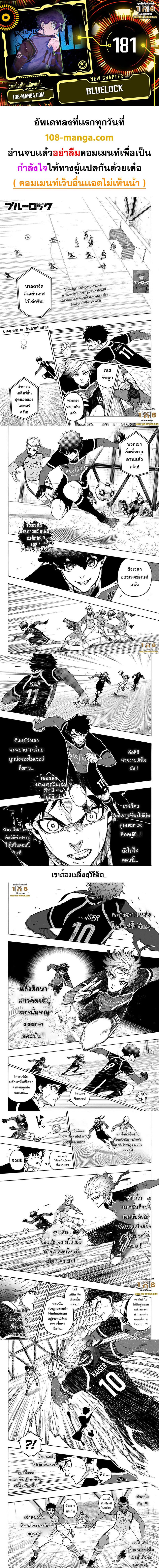 Manga-lc-com อ่านมังงะ อ่านการ์ตูน ออนไลน์ ฟรี Blue Lock ตอนที่ 1 2 3 4 5 6 7 8 9 10 11 12 13 14 ฟรี ไม่มีโฆษณา Manga-lc - อ่าน มังงะ อ่าน การ์ตูน ออนไลน์ อ่านมังงะ ฟรี