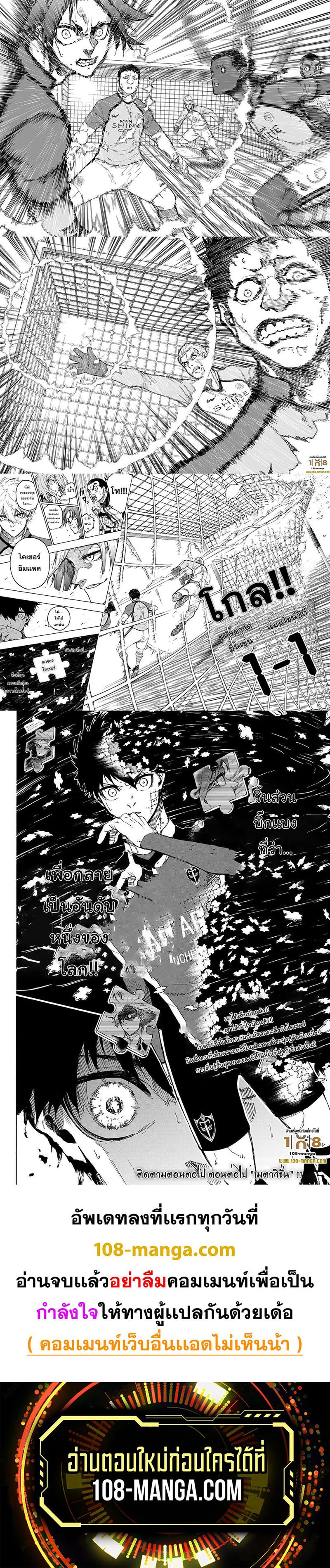 Manga-lc-com อ่านมังงะ อ่านการ์ตูน ออนไลน์ ฟรี Blue Lock ตอนที่ 1 2 3 4 5 6 7 8 9 10 11 12 13 14 ฟรี ไม่มีโฆษณา Manga-lc - อ่าน มังงะ อ่าน การ์ตูน ออนไลน์ อ่านมังงะ ฟรี