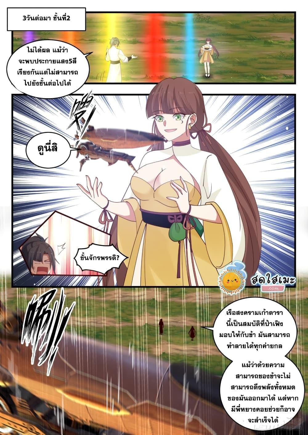 Manga-lc-com อ่านมังงะ อ่านการ์ตูน ออนไลน์ ฟรี Martial Peak ตอนที่ 1 2 3 4 5 6 7 8 9 10 11 12 13 14 ฟรี ไม่มีโฆษณา Manga-lc - อ่าน มังงะ อ่าน การ์ตูน ออนไลน์ อ่านมังงะ ฟรี