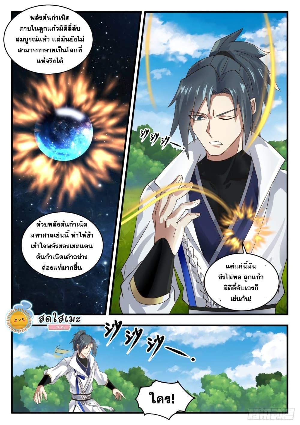 Manga-lc-com อ่านมังงะ อ่านการ์ตูน ออนไลน์ ฟรี Martial Peak ตอนที่ 1 2 3 4 5 6 7 8 9 10 11 12 13 14 ฟรี ไม่มีโฆษณา Manga-lc - อ่าน มังงะ อ่าน การ์ตูน ออนไลน์ อ่านมังงะ ฟรี