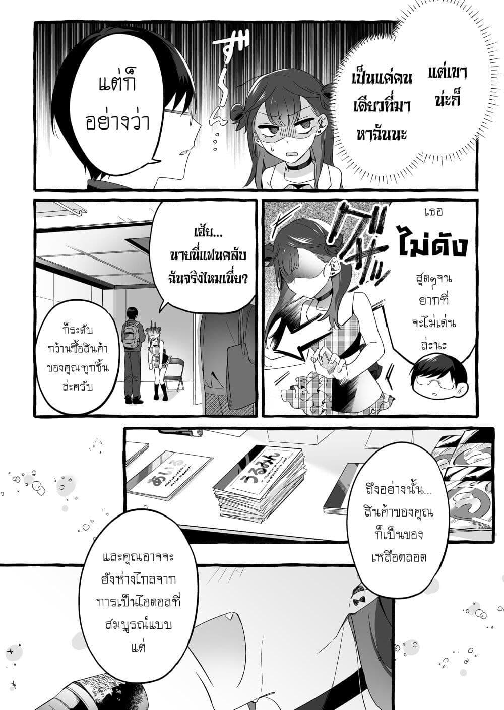 Manga-lc-com อ่านมังงะ อ่านการ์ตูน ออนไลน์ ฟรี Damedol to Sekai ni Hitori Dake no Fan ตอนที่ 1 2 3 4 5 6 7 8 9 10 11 12 13 14 ฟรี ไม่มีโฆษณา Manga-lc - อ่าน มังงะ อ่าน การ์ตูน ออนไลน์ อ่านมังงะ ฟรี