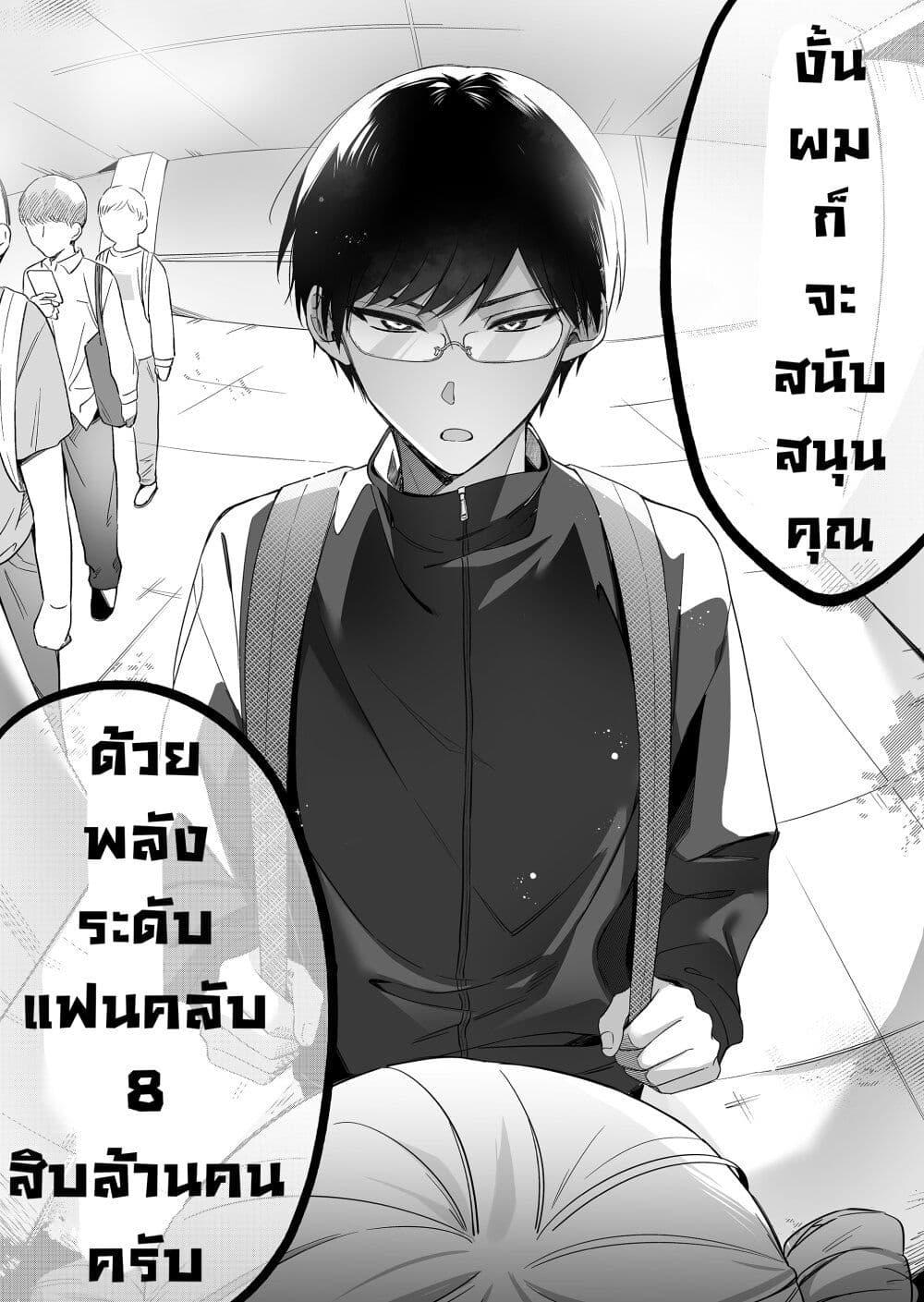 Manga-lc-com อ่านมังงะ อ่านการ์ตูน ออนไลน์ ฟรี Damedol to Sekai ni Hitori Dake no Fan ตอนที่ 1 2 3 4 5 6 7 8 9 10 11 12 13 14 ฟรี ไม่มีโฆษณา Manga-lc - อ่าน มังงะ อ่าน การ์ตูน ออนไลน์ อ่านมังงะ ฟรี