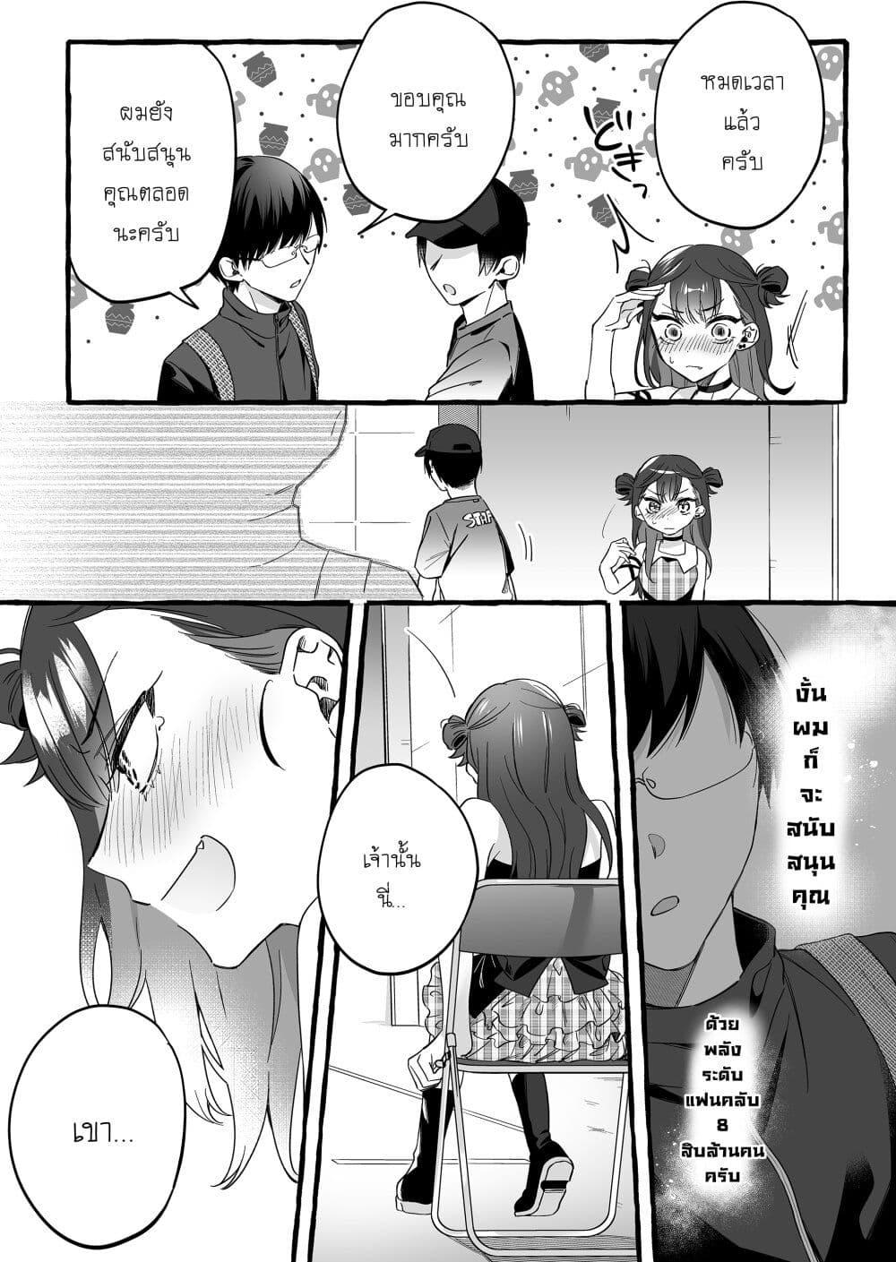 Manga-lc-com อ่านมังงะ อ่านการ์ตูน ออนไลน์ ฟรี Damedol to Sekai ni Hitori Dake no Fan ตอนที่ 1 2 3 4 5 6 7 8 9 10 11 12 13 14 ฟรี ไม่มีโฆษณา Manga-lc - อ่าน มังงะ อ่าน การ์ตูน ออนไลน์ อ่านมังงะ ฟรี