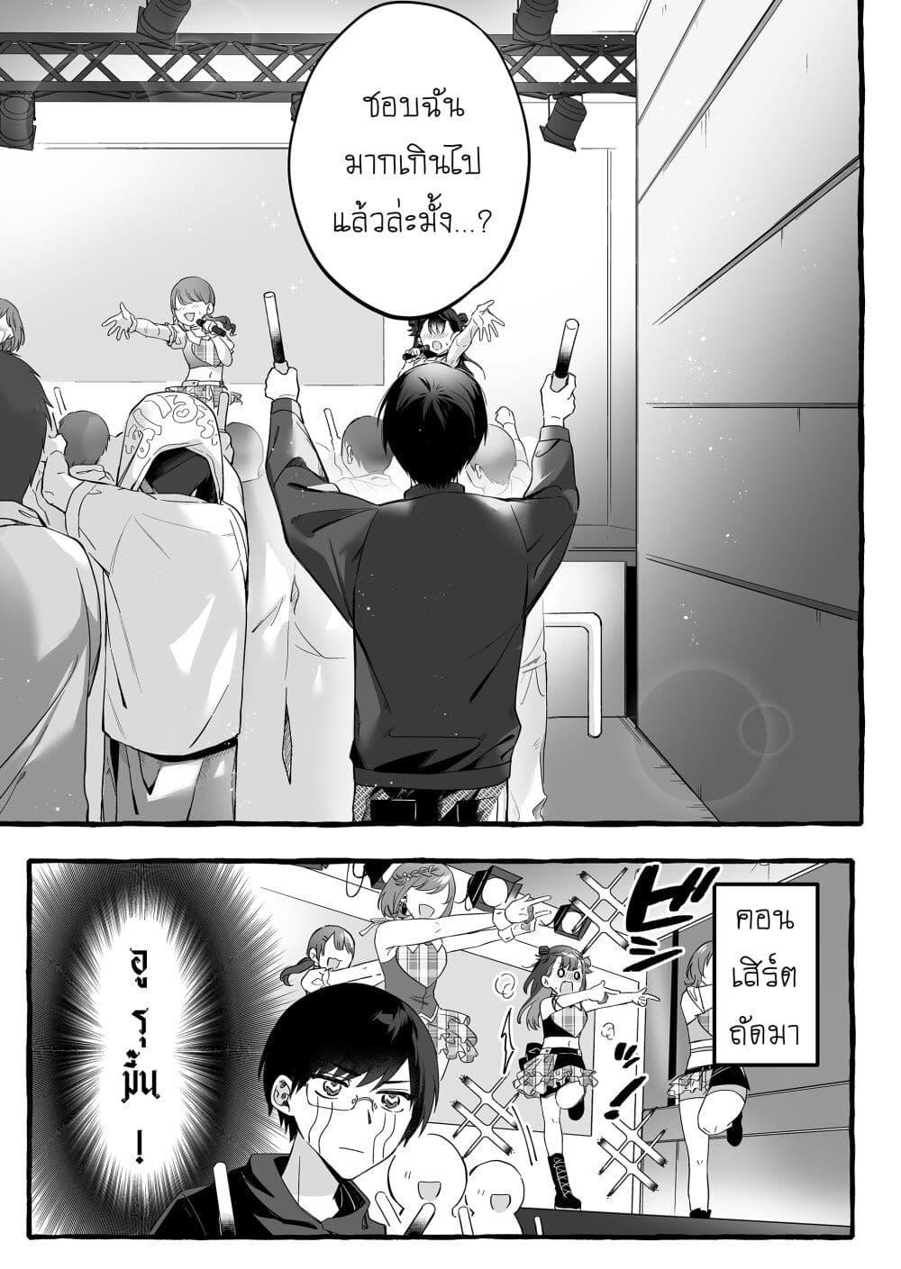 Manga-lc-com อ่านมังงะ อ่านการ์ตูน ออนไลน์ ฟรี Damedol to Sekai ni Hitori Dake no Fan ตอนที่ 1 2 3 4 5 6 7 8 9 10 11 12 13 14 ฟรี ไม่มีโฆษณา Manga-lc - อ่าน มังงะ อ่าน การ์ตูน ออนไลน์ อ่านมังงะ ฟรี