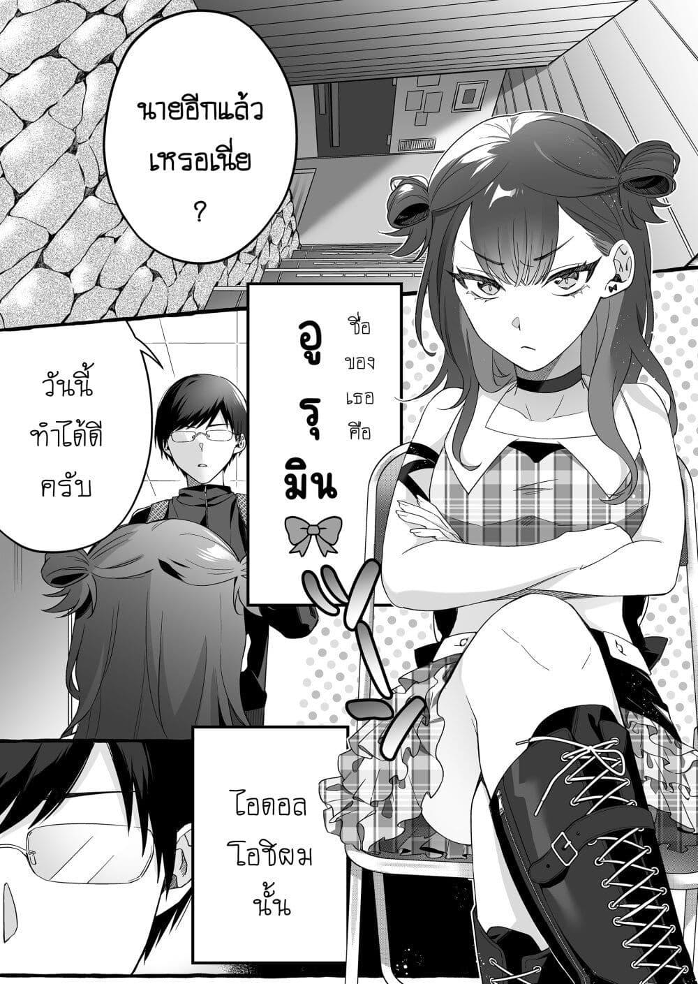 Manga-lc-com อ่านมังงะ อ่านการ์ตูน ออนไลน์ ฟรี Damedol to Sekai ni Hitori Dake no Fan ตอนที่ 1 2 3 4 5 6 7 8 9 10 11 12 13 14 ฟรี ไม่มีโฆษณา Manga-lc - อ่าน มังงะ อ่าน การ์ตูน ออนไลน์ อ่านมังงะ ฟรี