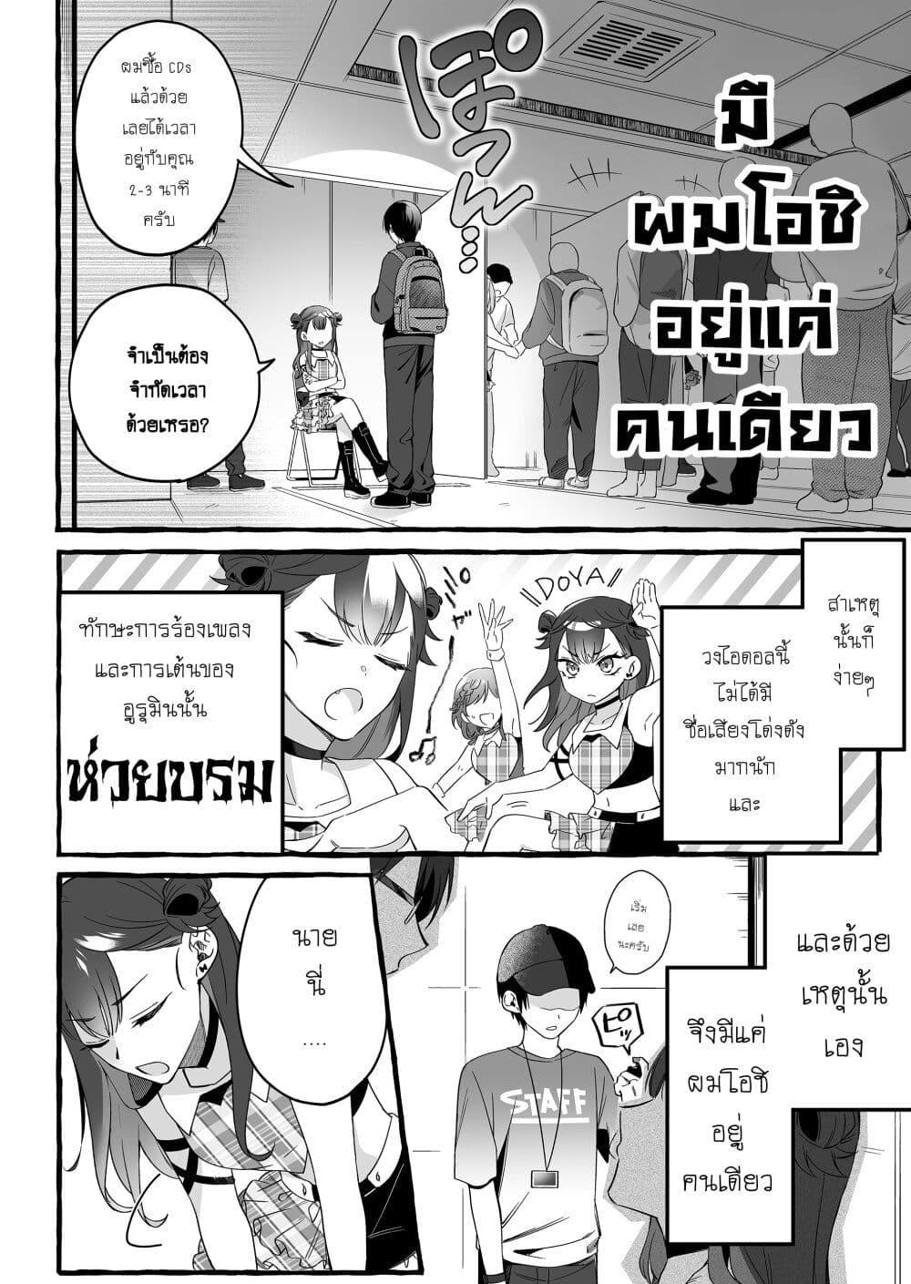 Manga-lc-com อ่านมังงะ อ่านการ์ตูน ออนไลน์ ฟรี Damedol to Sekai ni Hitori Dake no Fan ตอนที่ 1 2 3 4 5 6 7 8 9 10 11 12 13 14 ฟรี ไม่มีโฆษณา Manga-lc - อ่าน มังงะ อ่าน การ์ตูน ออนไลน์ อ่านมังงะ ฟรี
