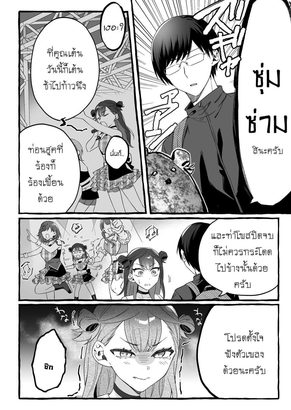 Manga-lc-com อ่านมังงะ อ่านการ์ตูน ออนไลน์ ฟรี Damedol to Sekai ni Hitori Dake no Fan ตอนที่ 1 2 3 4 5 6 7 8 9 10 11 12 13 14 ฟรี ไม่มีโฆษณา Manga-lc - อ่าน มังงะ อ่าน การ์ตูน ออนไลน์ อ่านมังงะ ฟรี