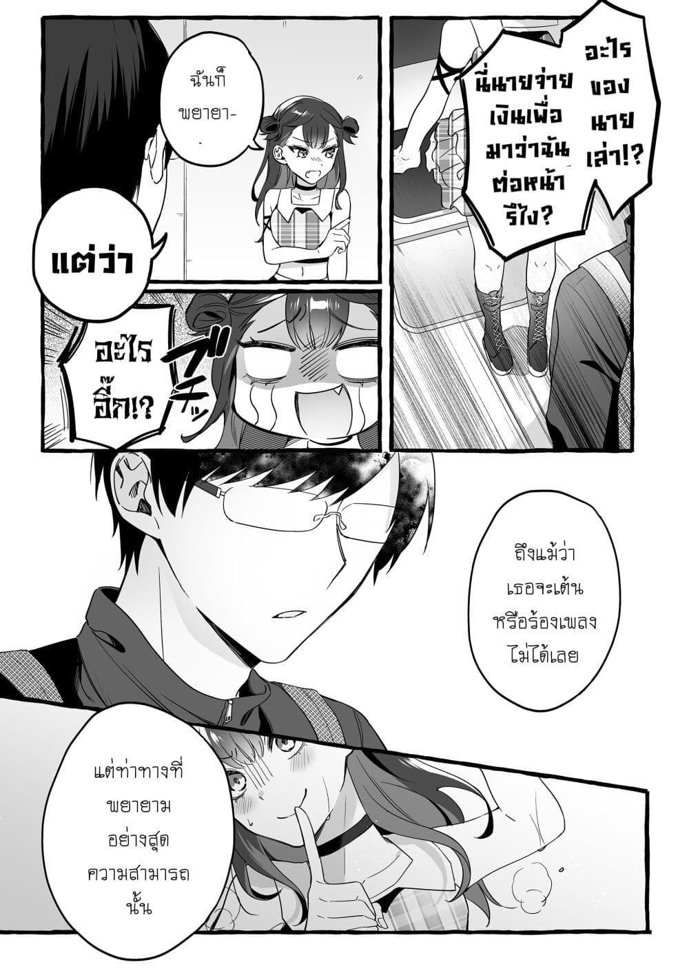 Manga-lc-com อ่านมังงะ อ่านการ์ตูน ออนไลน์ ฟรี Damedol to Sekai ni Hitori Dake no Fan ตอนที่ 1 2 3 4 5 6 7 8 9 10 11 12 13 14 ฟรี ไม่มีโฆษณา Manga-lc - อ่าน มังงะ อ่าน การ์ตูน ออนไลน์ อ่านมังงะ ฟรี