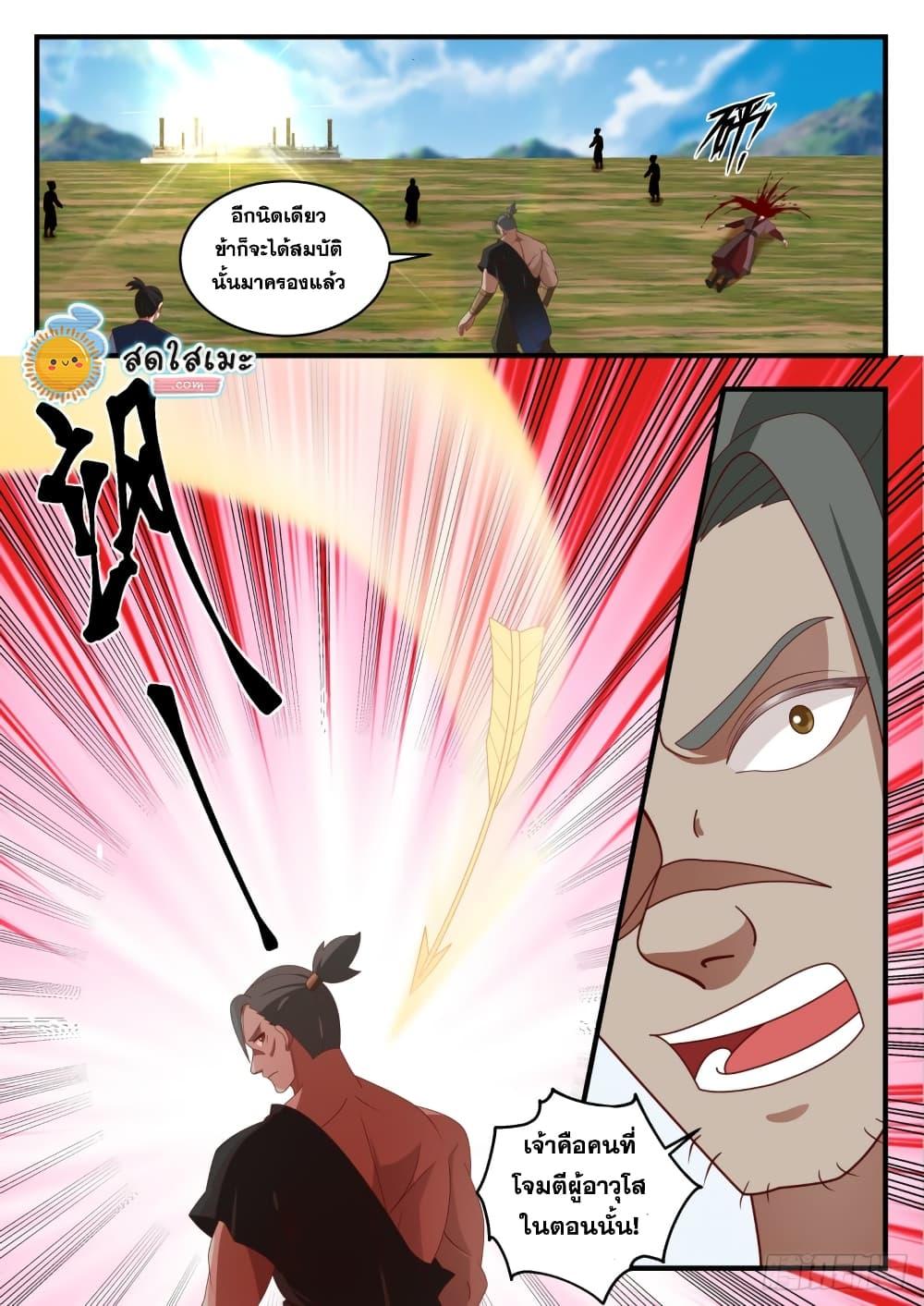 Manga-lc-com อ่านมังงะ อ่านการ์ตูน ออนไลน์ ฟรี Martial Peak ตอนที่ 1 2 3 4 5 6 7 8 9 10 11 12 13 14 ฟรี ไม่มีโฆษณา Manga-lc - อ่าน มังงะ อ่าน การ์ตูน ออนไลน์ อ่านมังงะ ฟรี