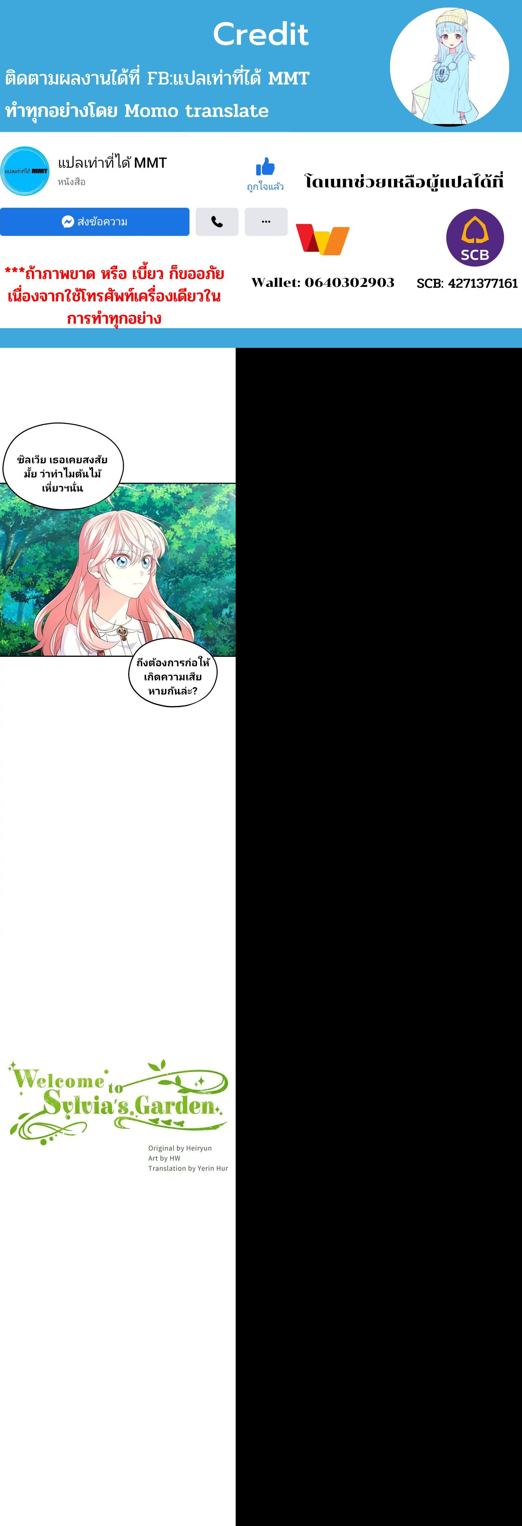 Manga-lc-com อ่านมังงะ อ่านการ์ตูน ออนไลน์ ฟรี Welcome to Sylvia’s Garden ตอนที่ 1 2 3 4 5 6 7 8 9 10 11 12 13 14 ฟรี ไม่มีโฆษณา Manga-lc - อ่าน มังงะ อ่าน การ์ตูน ออนไลน์ อ่านมังงะ ฟรี