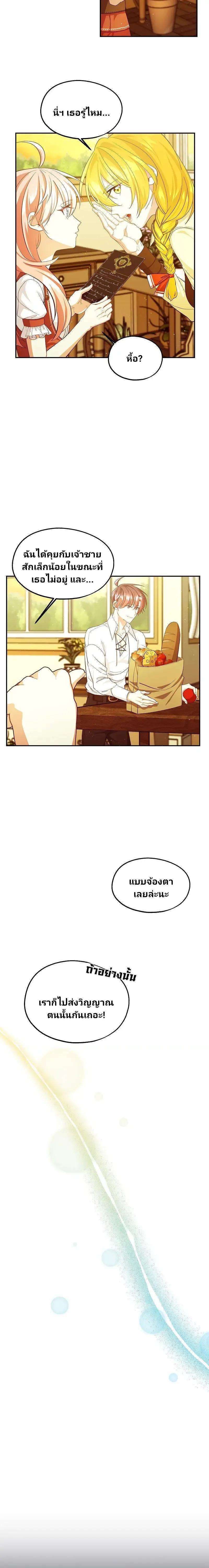 Manga-lc-com อ่านมังงะ อ่านการ์ตูน ออนไลน์ ฟรี Welcome to Sylvia’s Garden ตอนที่ 1 2 3 4 5 6 7 8 9 10 11 12 13 14 ฟรี ไม่มีโฆษณา Manga-lc - อ่าน มังงะ อ่าน การ์ตูน ออนไลน์ อ่านมังงะ ฟรี
