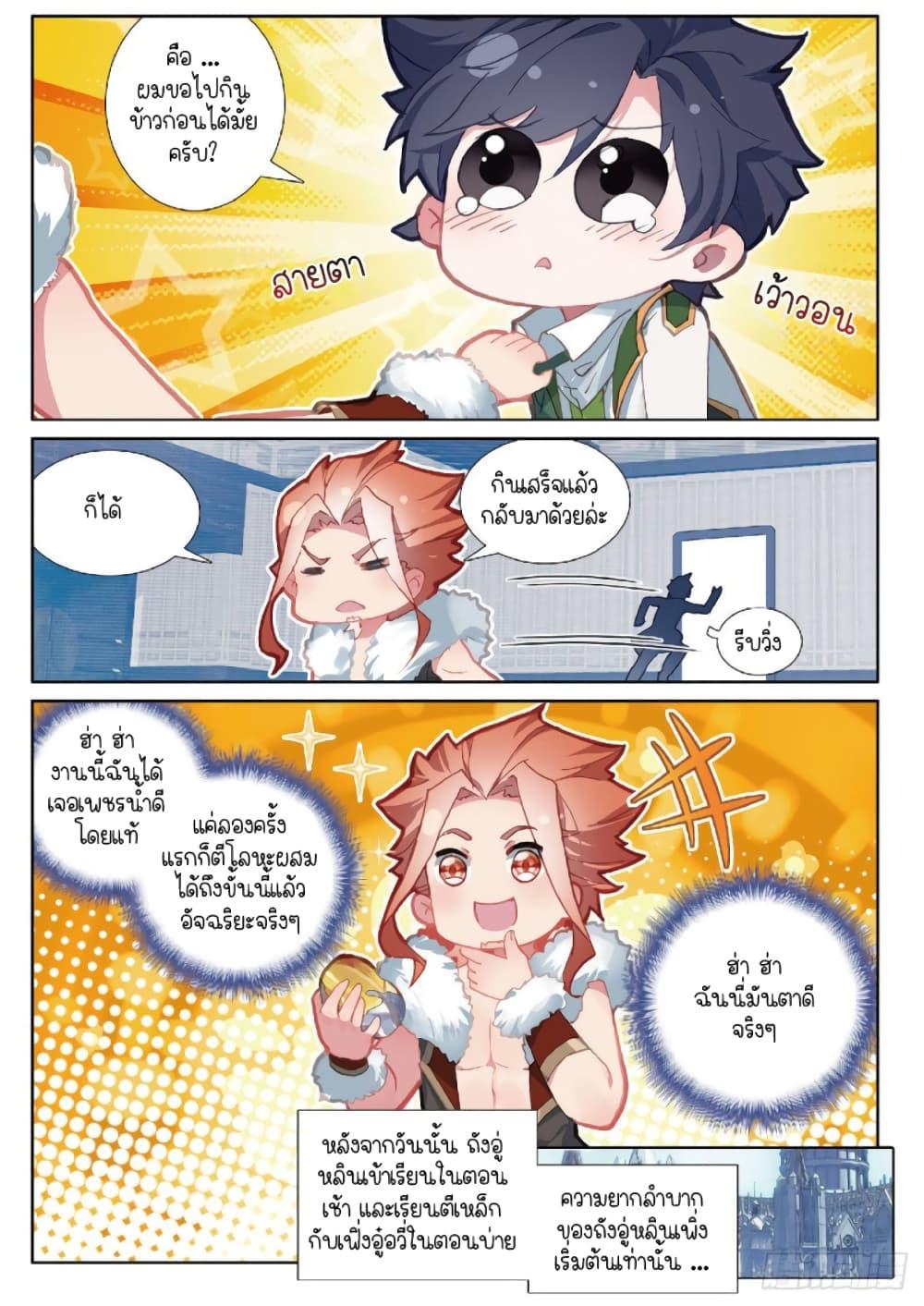 Manga-lc-com อ่านมังงะ อ่านการ์ตูน ออนไลน์ ฟรี Douluo Dalu 3 The Legend of the Dragon King ตอนที่ 1 2 3 4 5 6 7 8 9 10 11 12 13 14 ฟรี ไม่มีโฆษณา Manga-lc - อ่าน มังงะ อ่าน การ์ตูน ออนไลน์ อ่านมังงะ ฟรี