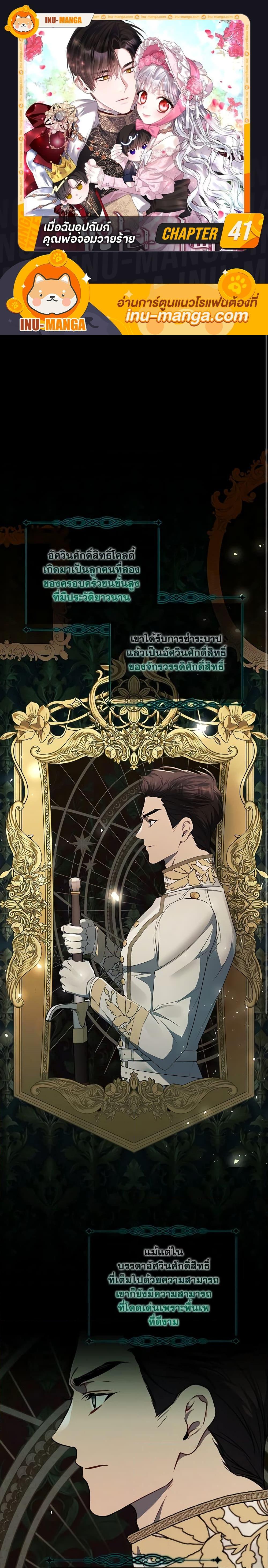 Manga-lc-com อ่านมังงะ อ่านการ์ตูน ออนไลน์ ฟรี I Adopted A Villainous Dad ตอนที่ 1 2 3 4 5 6 7 8 9 10 11 12 13 14 ฟรี ไม่มีโฆษณา Manga-lc - อ่าน มังงะ อ่าน การ์ตูน ออนไลน์ อ่านมังงะ ฟรี