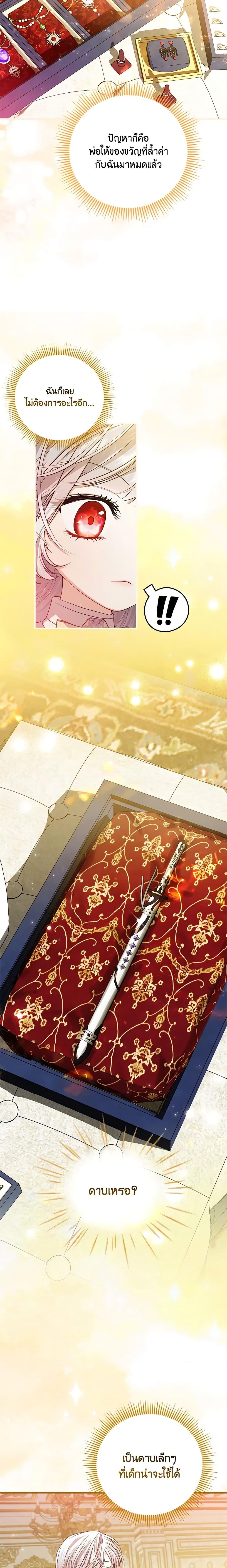 Manga-lc-com อ่านมังงะ อ่านการ์ตูน ออนไลน์ ฟรี I Adopted A Villainous Dad ตอนที่ 1 2 3 4 5 6 7 8 9 10 11 12 13 14 ฟรี ไม่มีโฆษณา Manga-lc - อ่าน มังงะ อ่าน การ์ตูน ออนไลน์ อ่านมังงะ ฟรี