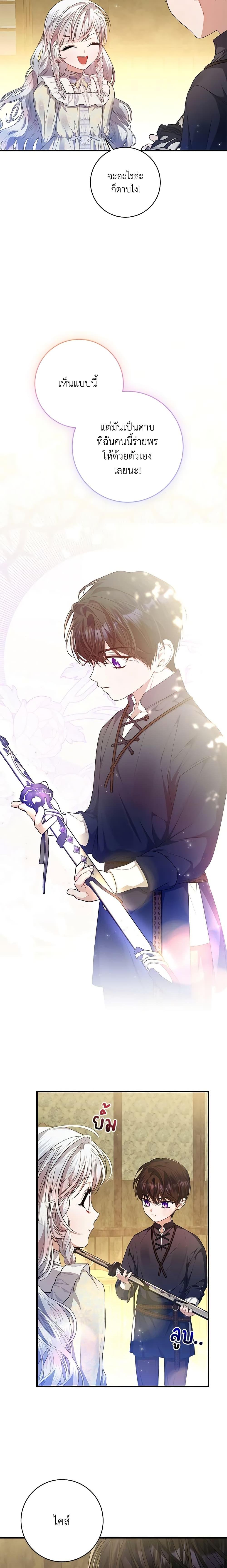 Manga-lc-com อ่านมังงะ อ่านการ์ตูน ออนไลน์ ฟรี I Adopted A Villainous Dad ตอนที่ 1 2 3 4 5 6 7 8 9 10 11 12 13 14 ฟรี ไม่มีโฆษณา Manga-lc - อ่าน มังงะ อ่าน การ์ตูน ออนไลน์ อ่านมังงะ ฟรี