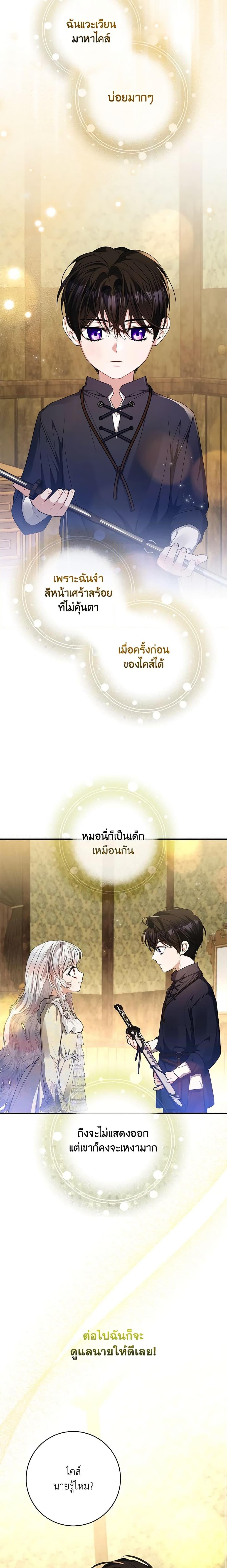 Manga-lc-com อ่านมังงะ อ่านการ์ตูน ออนไลน์ ฟรี I Adopted A Villainous Dad ตอนที่ 1 2 3 4 5 6 7 8 9 10 11 12 13 14 ฟรี ไม่มีโฆษณา Manga-lc - อ่าน มังงะ อ่าน การ์ตูน ออนไลน์ อ่านมังงะ ฟรี