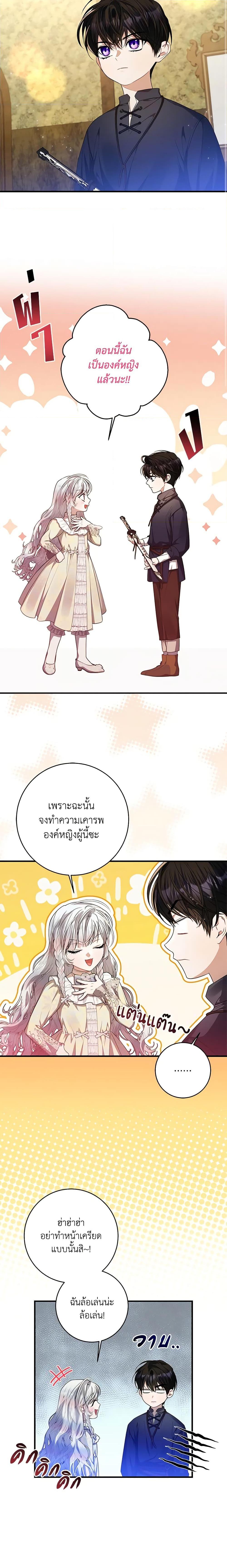 Manga-lc-com อ่านมังงะ อ่านการ์ตูน ออนไลน์ ฟรี I Adopted A Villainous Dad ตอนที่ 1 2 3 4 5 6 7 8 9 10 11 12 13 14 ฟรี ไม่มีโฆษณา Manga-lc - อ่าน มังงะ อ่าน การ์ตูน ออนไลน์ อ่านมังงะ ฟรี